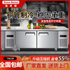 雪贝娜 冷藏工作台卧式水吧台保鲜冷冻冰箱商用操作台冰柜