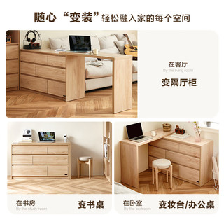 全友家居斗柜原木奶油风多用抽屉式储物置物柜家用客厅收纳柜 核桃木色|六斗柜+搭台+镜+雪绒凳 灵活百搭+大容量储物