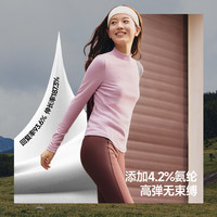 蕉下(beneunder)打底衫女内搭显瘦纯色百搭修身女士长袖肌底衣 【高弹透气】原露米 L