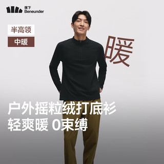  Beneunder/蕉下 高弹摇粒绒 男士长袖T恤  极地苔绿 M