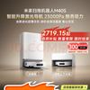 米家 MIJIA 扫地机器人M40S 超薄上下水版 扫地机器人扫拖一体擦地拖地洗地机吸尘器