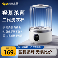 苏宁宜品 EPIN 洗衣杯 迷你洗衣机