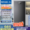 海尔 Haier 立式冷柜电脑控温冰柜冷藏冷冻切换家用冷柜母乳小冰箱 137升无霜