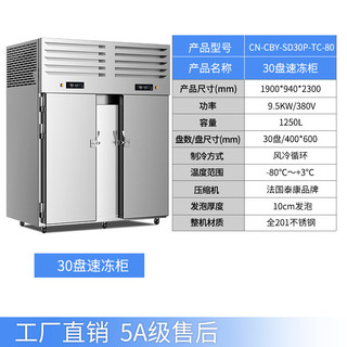  CHINENG/驰能 急速风冷 商用速冻冷柜  400L