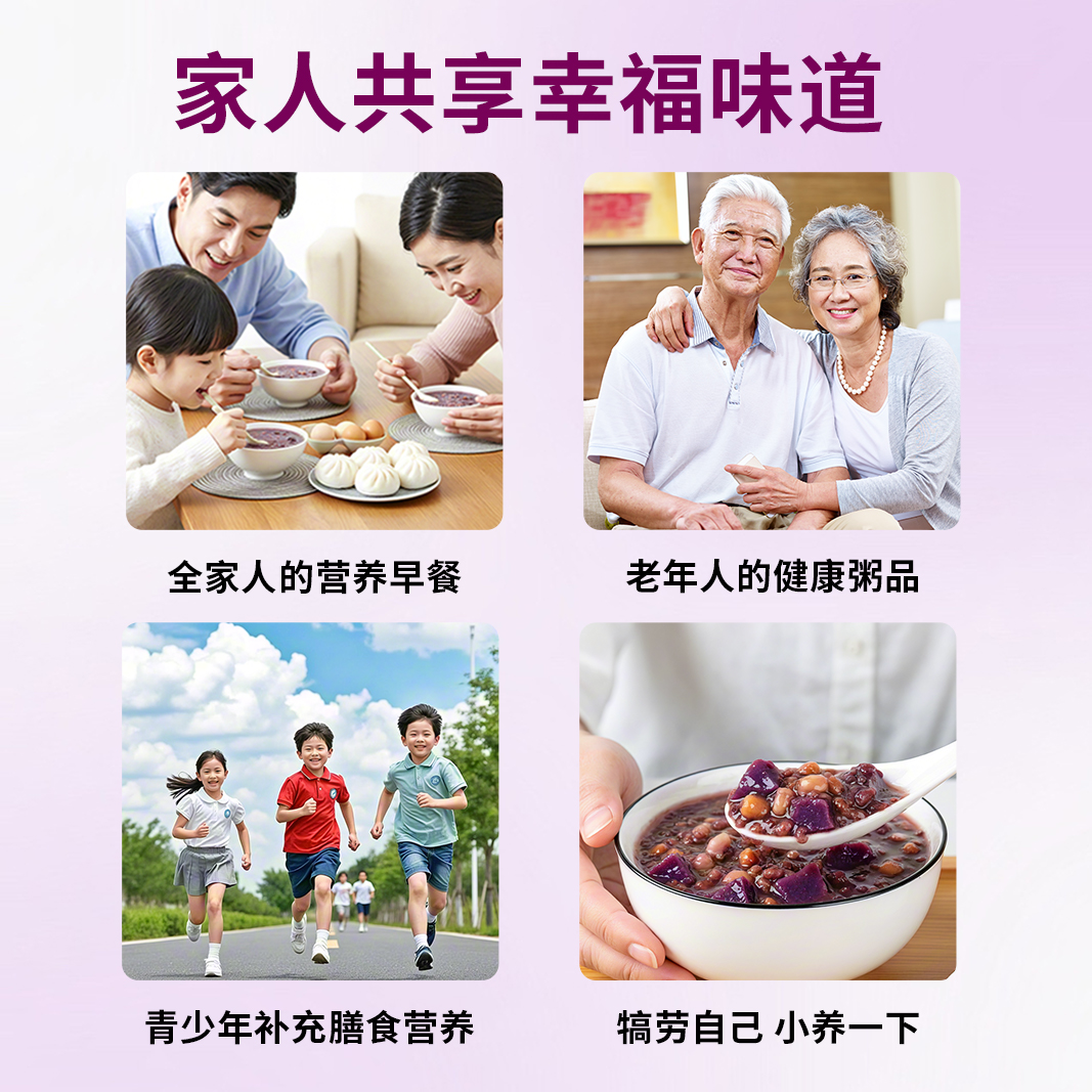 阳平紫薯糯米粥五谷粥杂粮粥罐装儿童营养早餐八宝粥零添加