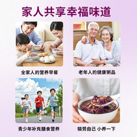 阳平紫薯糯米粥五谷粥杂粮粥罐装儿童营养早餐八宝粥零添加