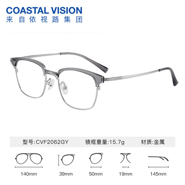 今日必买：essilor 依视路 膜御/A4/膜岩+ 1.56/1.67折射率定制片/现片*2（任选框+原厂加工)