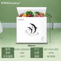  Royalstar/荣事达 超低温零下40度 商用冰柜  228L