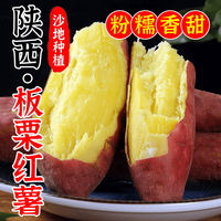 花慕辰 板栗红薯 干粉干面 4.5斤装 大果