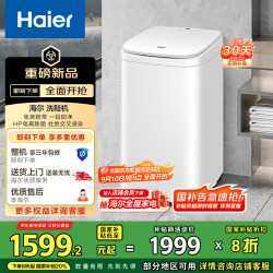 海尔 Haier 洗鞋机全自动 刷鞋机小型家用 洗鞋神器 创新球刷设计 免拆鞋带 HP电离除菌99.99% HQ1-TB278
