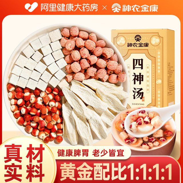 88VIP：神农金康 shennongjinkang 四神汤 250g 正常规格