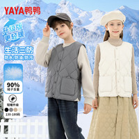 YAYA/鸭鸭羽绒服 轻暖 儿童羽绒马甲