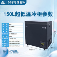 捷盛 JS 超低温冰柜-60度家用小型卧式冷柜 商用小冰箱海鲜存储柜  -65度150升（-25度到-65度可调)