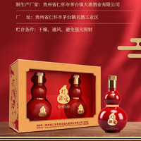 打酒官 纯粮酒 酱香型白酒 礼盒