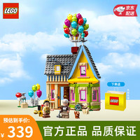 LEGO 乐高 Disney迪士尼系列 43217 飞屋环游记-飞屋 100周年纪念款