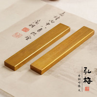 弘梅 黄铜对镇镇尺 镇纸铜大号简约双支装文镇毛笔架 文房四宝礼品把玩铜器摆件镇尺子
