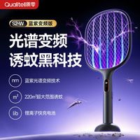 Qualitell 质零 小米有品有售二合一数显电蚊拍充电式强力苍蝇拍紫光诱蚊自动灭蚊 S1旗舰款丨月光白