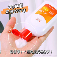 黎芙莎 滋润保湿补水 润肤乳