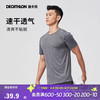 DECATHLON 迪卡侬 运动短袖T恤速干衣男透气有氧健身运动T恤男浅4108229烟灰色XL