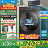 小天鹅 水魔方系列 TD120V618T 洗烘一体机