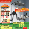 九牧 JOMOO 枪灰一键启停锁温锁流巨幕自洁顶喷记忆精灵花洒36671-783/HBS-1