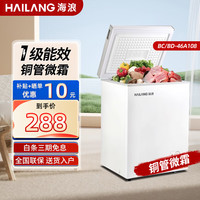 海浪 WAVE 一级节能小冰柜家用全冷冻小型迷你省电保鲜冷藏冷冻两用冷柜 46L