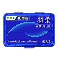 狮王（Lion）狮王 细齿洁羽柔护龈双线牙线棒线条小狗联名牙线 粉 50支 1盒
