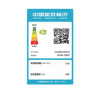  MELING/美菱 大容量 商用冰柜  418L