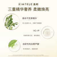 KIMTRUE且初唇油太阳红梨保湿滋润淡纹唇部精华唇膜妆前润唇膏