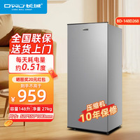 长城 GREAT WALL FRIDGE 立式冰柜小冰柜家用小型冷冻迷 148升银色 148L