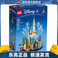 LEGO 乐高 Disney迪士尼系列 40478 迷你迪士尼城堡