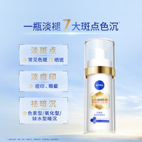 88VIP:妮维雅 630淡斑美白精华液 赠10ml精华*4 面膜5片