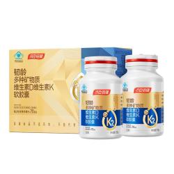 汤臣倍健 多合一金标液体钙90粒*2瓶 钙片中老年人补钙 护关节