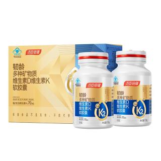 汤臣倍健 多合一金标液体钙90粒*2瓶 钙片中老年人补钙 护关节