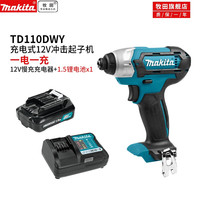 makita 牧田 TD110DWY 12V充电式冲击起子机 135N·m 220W