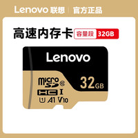 联想 Lenovo 高速内存卡行车记录仪手机SD卡64G摄像监控通用TF卡128G
