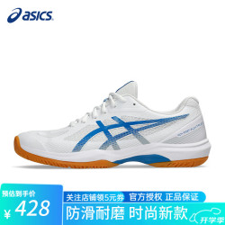 ASICS 亚瑟士 羽毛球鞋运动鞋男款防滑耐磨减震缓冲运动鞋