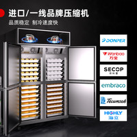 巴尔赫速冻柜商用急冻极速冷机慕斯海参生胚包子饺子冷冻插盘风冷 低温 （-25度）16盘单门/上下门冷冻