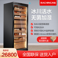 美晶 raching MON5800A WIFI智能实木水平线恒温恒温大容量雪茄柜控温控湿雪茄保湿柜家用 星空黑
