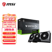 微星 显卡 RTX5090D V2 24G 万图师3X OC