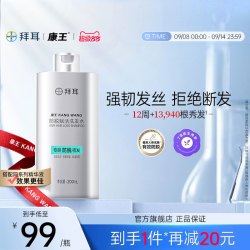 康王 拜耳 康王防脱控油蓬松腺苷育发赋活洗发水头发清 防脱赋活洗发水
