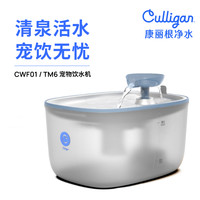 Culligan 康丽根猫咪自动净化过滤饮水机好清洗宠物不锈钢饮水器流动水盆