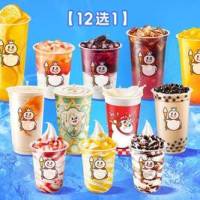 蜜雪冰城 雪王夏季爆款12选1(含大圣代和)