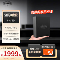 铁威马 F8 8G版 8盘位NAS（intel Celeron N95、8GB）