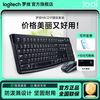 罗技 logitech MK121P有线键盘鼠标笔记本台式电脑通用办公游戏