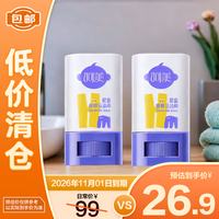 呵美 婴童椰椰马油棒15g*2支