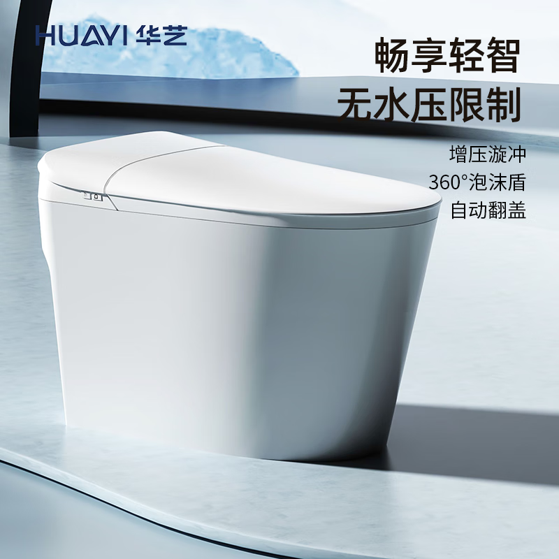  Huayi/华艺 离座冲水 智能马桶