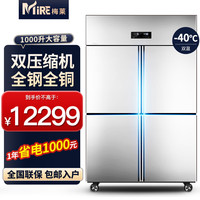 梅莱 四门冰箱商用冷藏冷冻双温四开门冰柜风冷四门双温1000L