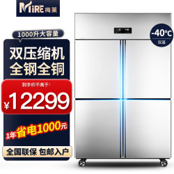 梅莱 四门冰箱商用冷藏冷冻双温四开门冰柜风冷四门双温1000L