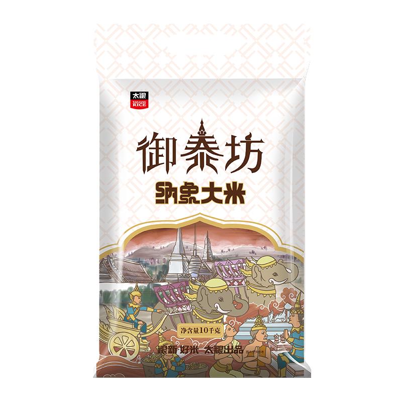  TAILIANG RICE/太粮 当季新米 籼米  10斤*2袋 袋装